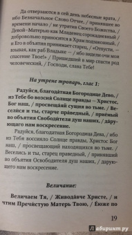 Праздники лета Господня. Сретение Господне. История. Богослужение