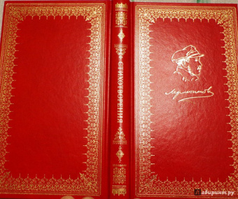 Михаил Лермонтов: Стихотворения