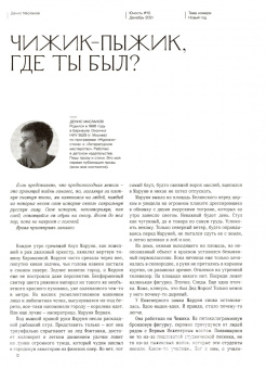Юность. 2021. № 12