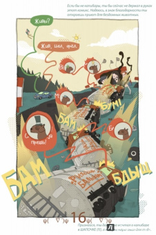 Голованов, Федоренко, Давыдов: This is комикс. Выпуск 1