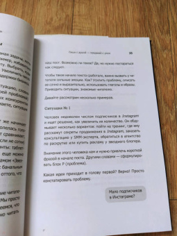 Дмитрий Кот: Инста-грамотные тексты. Пиши с душой – продавай с умом