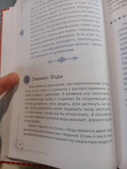 Кейси Джовинко: Магия с коврика. Йога для усиления колдовства