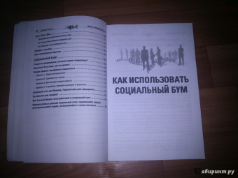 Джеффри Гитомер: Бизнес в социальных сетях