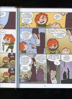 Хорхе Агирре: Берегитесь, великаны!