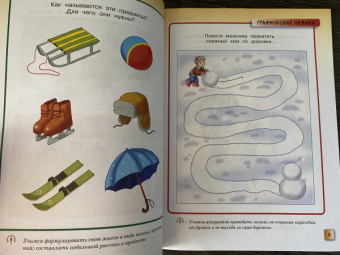 Ольга Земцова: Грамотейка. Интеллектуальное развитие детей 3-4 лет