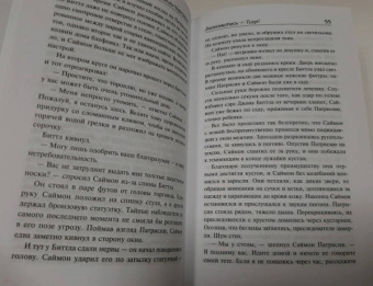 Лесли Чартерис: Знакомьтесь - Тигр! Святой выходит на сцену
