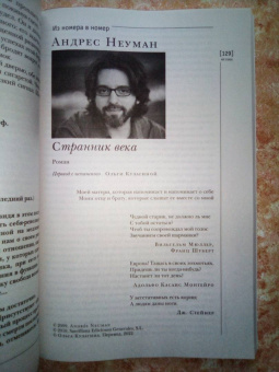 Журнал Иностранная литература № 7. 2022
