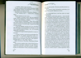 Наталия Репина: Пролог