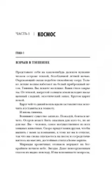 Кристоф Гальфар: Простая сложная Вселенная