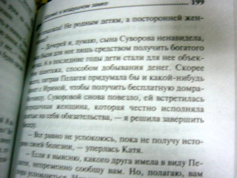 Дарья Донцова: Шопинг в воздушном замке (тв)