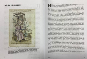 Вячеслав Шпаковский: Трудолюбивое Средневековье
