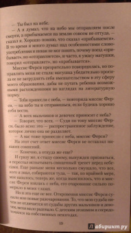 Клапка Джером: Пол Келвер