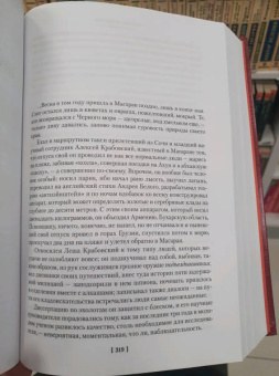 Юлиан Семенов: Противостояние. Романы