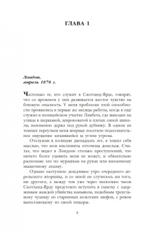 Карен Одден: Вниз по темной реке. Расследование инспектора Корравана