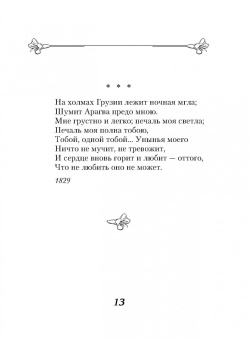 Стихотворения о любви