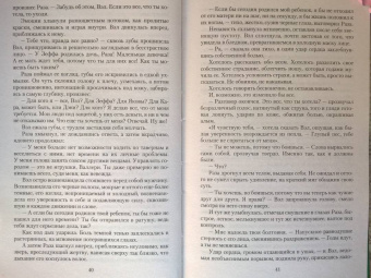 Ольга Аро: Тень зверя