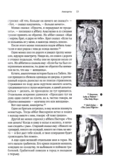 Борис Гребенщиков: Аэростат. Параллели и Меридианы