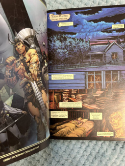 Джим Заб: Конан. Змеиная война