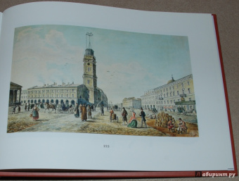 Санкт-Петербург в акварелях, гравюрах и литографиях XVIII-XIX вв. из собрания Эрмитажа