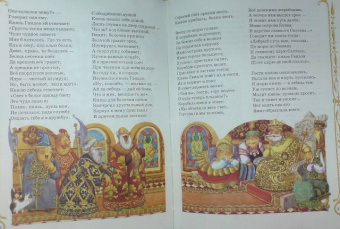 Самые любимые русские сказки