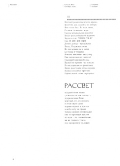 Журнал "Юность" № 10. 2020