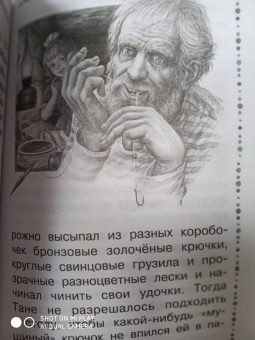 Константин Паустовский: Барсучий нос. Сказки и рассказы