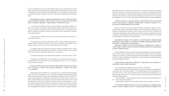 Соколов, Веселова, Рябова: Сады Серебряного века. Литература. Живопись. Архитектура