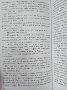 Вайнер, Вайнер: Гонки по вертикали