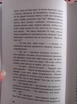 Александр Тамоников: Боевые асы наркома