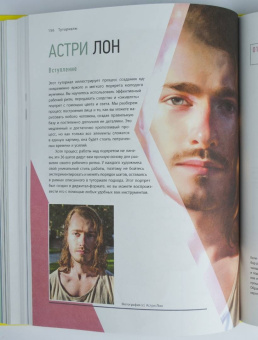 Димова, Флорентино, Форстер: Портрет. Базовый курс по рисованию людей. Основы рисунка и поиски своего стиля