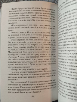 Ганс Эверс: Альрауне