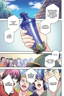 Кю, Юсаги: Восхождение Героя Щита. Том 17