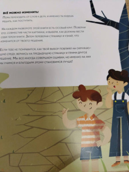 Манчини, де: Сохрани планету. Миссия "Вода"