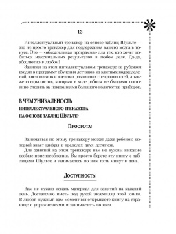 Антон Могучий: Супертренажер для развития ума