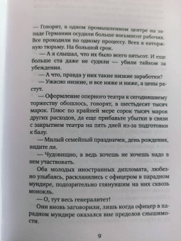 Клаус Манн: Мефистофель. История одной карьеры