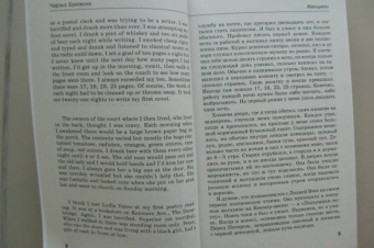 Чарльз Буковски: Женщины. Women