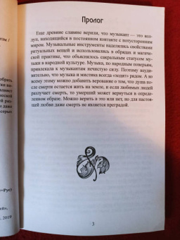 Любовь Черенкова: Музыкальный фантом