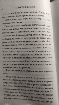 Бриттани Черри: Воздух, которым он дышит