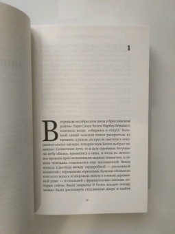 Элизабет Страут: Мальчики Бёрджессы