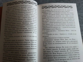 Эд Макдональд: Вороний закат