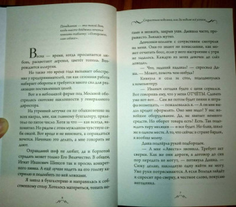 Кристина Микиртумова: Страстная неделька