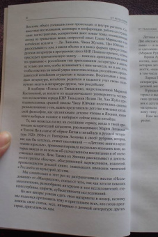 Детские чтения. Выпуск 11