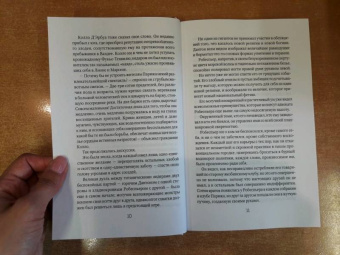 Эмма Орци: Алый Первоцвет неуловим:  роман