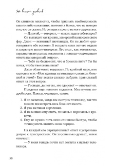 Клэр Пули: Не винный дневник. Как я перестала пить и начала жить