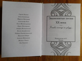 Есенин, Цветаева, Ахмадулина: Знаменитые песни XX века