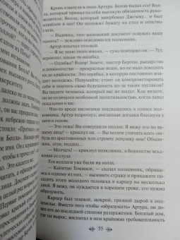 Этель Войнич: Овод