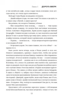 Дмитрий Портнягин: Трансформатор 2. Как развить скорость в бизнесе и не сгореть