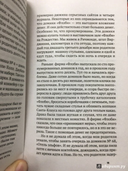 Грин, Миракл, Джонсон: Пусть идет снег