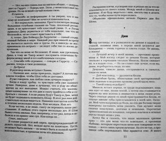 Эль Кеннеди: Счет