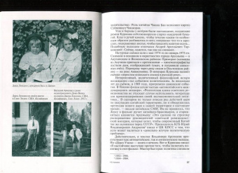 Василий Авченко: Очарованные странники. Литературные первопроходцы Дальнего Востока